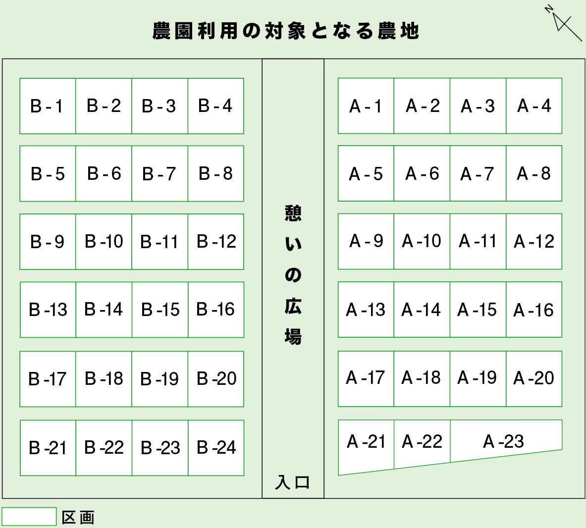 ミヤマファーム第２区画料金表