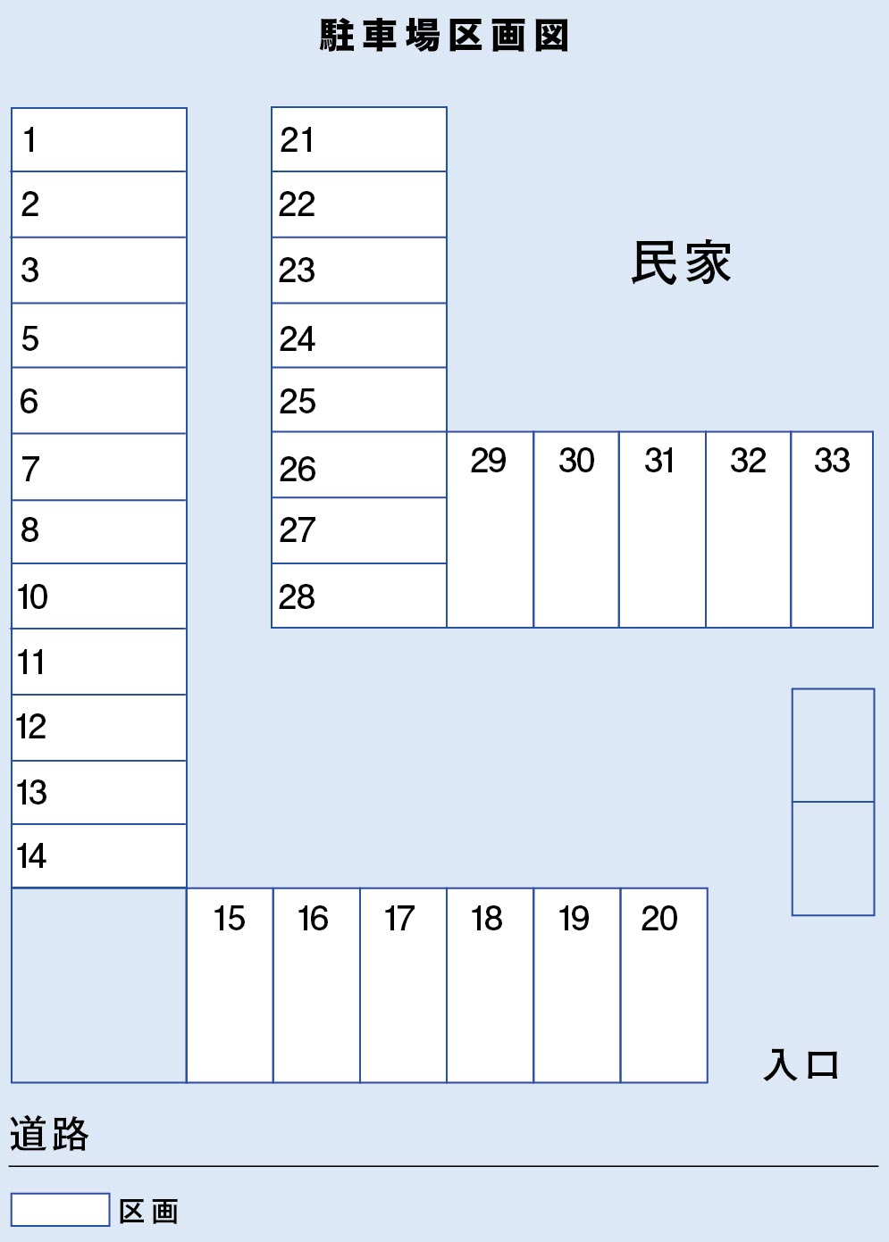 区画料金表